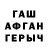 МЕФ кристаллы wampen