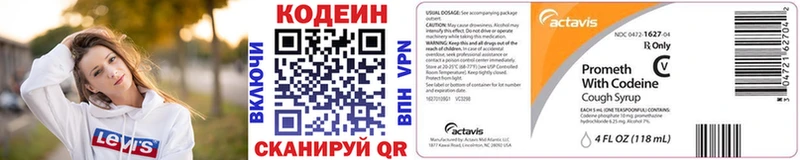 Кодеин Purple Drank  как найти   Ленинградская 